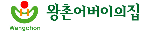 왕촌어버이의집