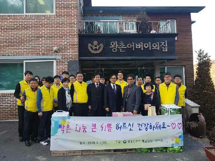 2018년 2월9일 행안부 위문방문