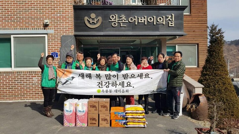 2018년 2월 22일 지역사회 떡국나눔행사