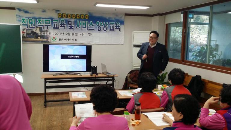 12월 8,9일 직무교육